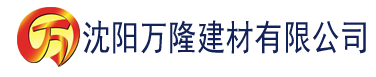 沈阳精品久久久久久婷婷建材有限公司_沈阳轻质石膏厂家抹灰_沈阳石膏自流平生产厂家_沈阳砌筑砂浆厂家